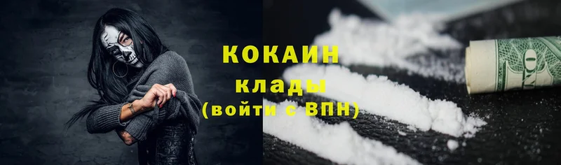 купить   Велиж  кракен tor  Cocaine Перу 