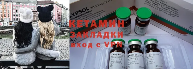 где найти наркотики  Велиж  КЕТАМИН ketamine 